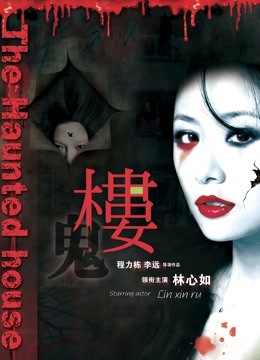 BJ录制 极品女神 housegirl 收费房37部 [37V/3.86G]